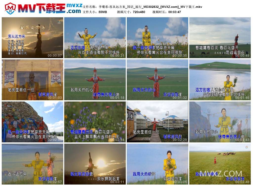 李璨希-客从远方来_国语_流行_MD302832